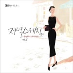 저녁스케치 93.9 2집 2CD 음반 매장음악 모음집 팝송모음 추억의팝송 : 디엠씨뮤직