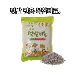 태흥 텃밭비료 2kg-1봉 복합비료 식물영양제 균형 강건생장 완효성 주말농장 : 광림아그로