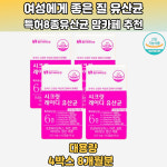 백김치 유래 특허논문유산균 19종멀티유산균 비타민 4통 LB931 IMC501 ATGK8 GM020 GMNL185 IMC502 슈퍼프리프로바이오틱스 온가족유산균... 