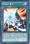 네오스포스 (PC02-KR024) Normal 한글판 유희왕 : TCG마트