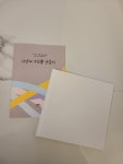 [DIY키트]우리 같이 그림책 만들어볼까 이제 나도 그림책 작가 나만의 그림책 만들기 : SOCOTRA