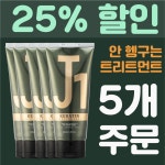 안 헹구는 헤어팩/트리트먼트 J1(제이원 케라틴 트리트먼트) 200ml 5개 : 제이원해