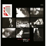(LP) 빛과 소금 - 2집 (180g 블랙반) : SORI