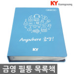 금영 업소 노래방 목록책 목록책 필통 목록집 : 도께비몰