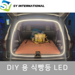DIY 용 식빵등 LED 바 : SY모터스