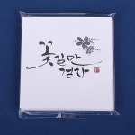 이지픽 캘리 사각(S) - 꽃길만걷자 6.5cm x 6.5cm x 25장 / 메세지카드, 픽, 택 : 꽃자재백화점