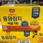 동원 살코기 오메가3 참치 90g x 12입 : 동네백화점
