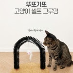 고양이 털관리 셀프 그루밍 고양이 브러쉬 마사지 빗 : 로로모아