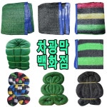 차광막백화점 봉재 차광막 그늘막 9종 : 성원마켓