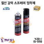 도깨비-일신 강력스프레이접착제 SS77 420ml [IS-5110]/박스판매(노마진/원가판매) : 도깨비닥트