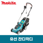 유선 잔디깎기_ELM3320 : 그린오션제주