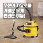 무선 업소용 청소기 가벼운 사무실 미용실 산업용 진공 영업용 건습식 : 비에프엔샵