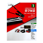 한국산업 공구보감 3권 세트 : 성준테크주식회사