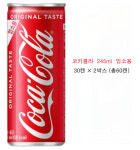 코카콜라 245ml  60개 업소용 박스포장 : JS-종합유통