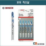보쉬 직소날 메탈 철제용 직쏘날 T118A (5P) : 대명창호부속