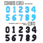 숫자풍선 블루 생일 기념일 파티 용품 대형 4 : 파티프로젝트1659