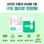니몸내몸 한방충전 멀티비타민 미네랄 청포도맛 구미 젤리 올인원영양제 30구미 5통 5개월분 : 뉴트리 포유