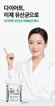 S BNR 김희선 비에날씬에스 비엔날씬17 유산균 100억 CFU 다이어트 체지방감소 : 닥터한스