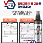 컴퓨터본체청소 맥북액정클리너 광택용천 모니터 세정제 모니터클리너 : 따뜨탄몰