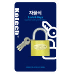 일반열쇠 중형 창고자물쇠 열쇠자물쇠 : 티에스컴만물