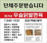 매콤닭발편육&카레닭발편육 (할인행사 1+1) 2팩 400g /저염숙성발효양념/관절팔팔 우슬뿌리 : 채가네 우슬닭발편육
