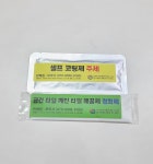 금간타일 깨진 타일 보수 모아사메꿈제( 50g+기본공구세트) : 모아사공식스토어