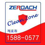구서작업 해충방역살균소독 출동서비스 바퀴벌레개미쥐약 제로취 코로나바이러스 홈케어 시궁쥐 : 올쇼핑제로취