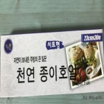 시트형 천연 종이호일 230mm X 30매입 : 노피오르닷컴