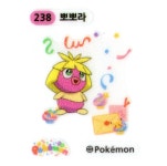 238 뽀뽀라 2 (미사용) 띠부씰 스티커 포켓몬스터 포켓몬빵 러블리 한정판 : 스마트스타샵