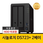 시놀로지 나스 DS723+/HDD미포함 NAS 정품 : 게이밍팩토리