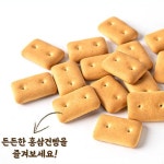홍삼건빵 아빠 어르신 어른 손님용 홍삼 건빵 : 블루밤