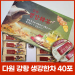 동보한차 18g x 50포 보전식품 모메존 쌍화차 한차 경동시장 명절선물 : 벧엘한약초