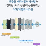 초미세먼지엔 블루웰 공기청정기 SA-16005 : 프리챌
