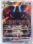 (포켓몬 카드게임) VSTAR유니버스 루카리오Vstar SAR (s12a 226) 포켓몬스터 카드 TCG : SI 코퍼레이션