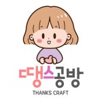 [투명 사각상자] 투약함 투명사각컵 약주세요 : 땡스 공방