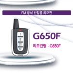 정비검사소 공장 자동차공업사 650F 리모컨 피닉스 : 카선미