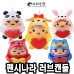 이야코 팬시나라 러브캔들 낱개 - 50658 : 호사몰
