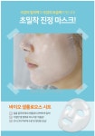 쁘띠라 알엑스 바이오셀 루미너스 마스크 5ea +피부과팩증정 : H 메디컬스킨케어