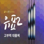 엠제이피싱 유표2 민물낚시찌 고부력 대물찌 발사찌 : 이현낚시