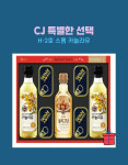꼬뜨리피어&특별한상점 - 김포시 양곡1로56번길 34 | 백설 cj 특별한 선택 H-2호 선물세트 : 분홍여우상점