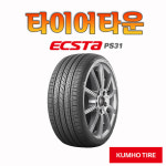 금호타이어 엑스타 PS31 205 50 17 21년식 장착가능 택배가능 2055017 : 타이어타운