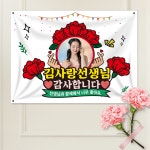 스승의날 현수막 제작 이벤트 졸업 S(130cm X 90cm) PC01 : 미친출력소
