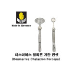 (HEBU) 데스마레스 찰라죤 포셉(개안기) (#3) HB-7102 : 아람메디