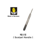 (HEBU) 메스대 Mess Handle (#4) HB-1095 : 아람메디