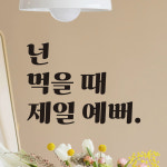 주방 식당 카페 레스토랑 인테리어 레트로 레터링 스티커 LG-005S검정 : 어썸투데이