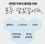 블랙마카 아르기닌 야관문 L아르지닌 타우린 365정 : 영양닷컴