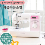 부라더미싱 CAMPUS300 캠퍼스300 의류학과 미싱 아름다운소잉 브라더 : 아름다운소잉 - 핸드메이드