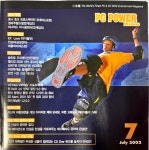 [PC] PC파워진 2002.07월호 부록 CD : 올드플레이