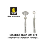 (HEBU) 데스마레스 찰라죤 포셉 개안기 (M) HB-7101 : 아람메디