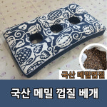 국산메밀베개 : 남호글로벌